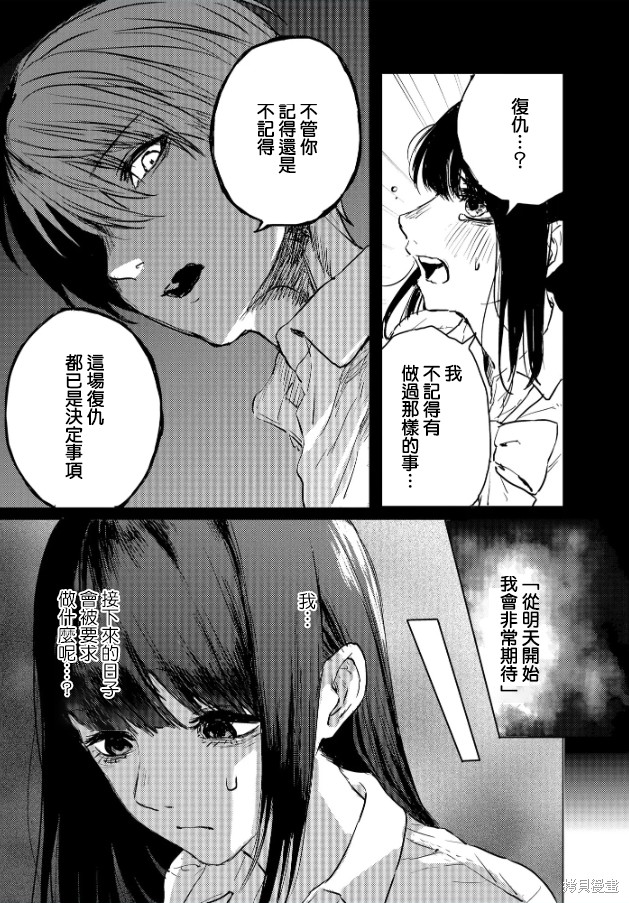痴辱的教室第2话在线观看 - 第2张
