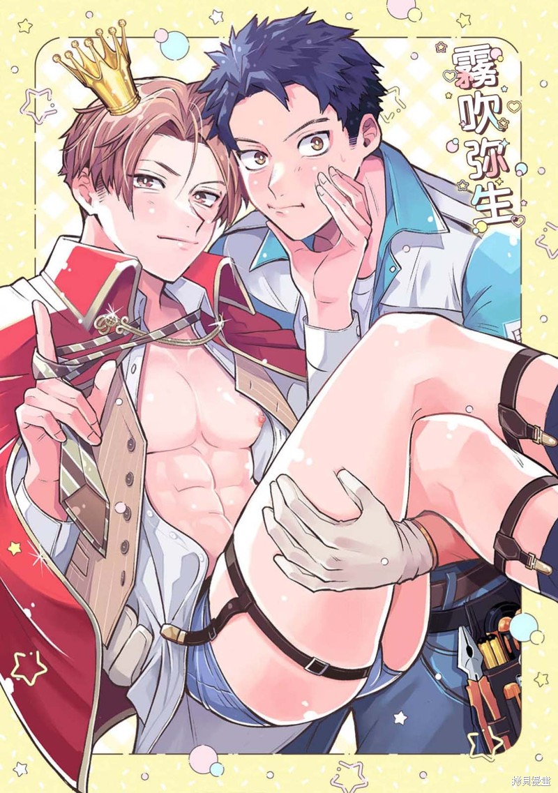 精英王子绝不会屈服于年下狗狗第01话在线观看 - 第29张
