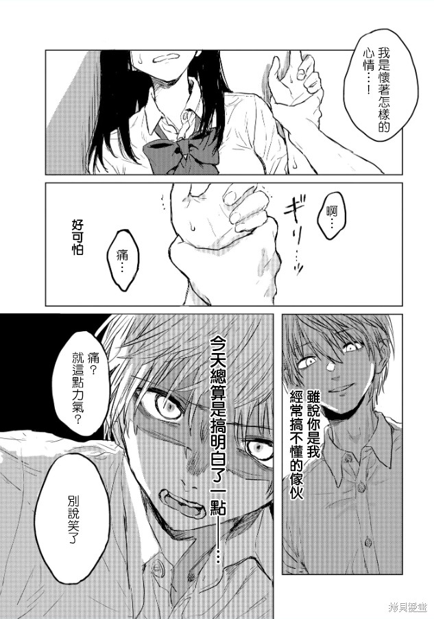 痴辱的教室第3话在线观看 - 第8张
