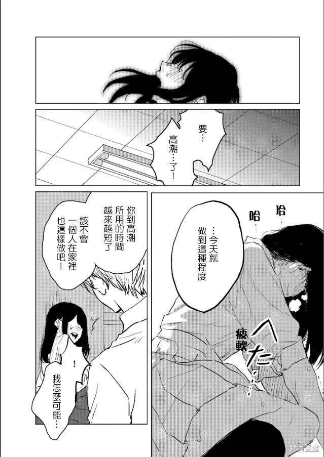 痴辱的教室第3话在线观看 - 第6张