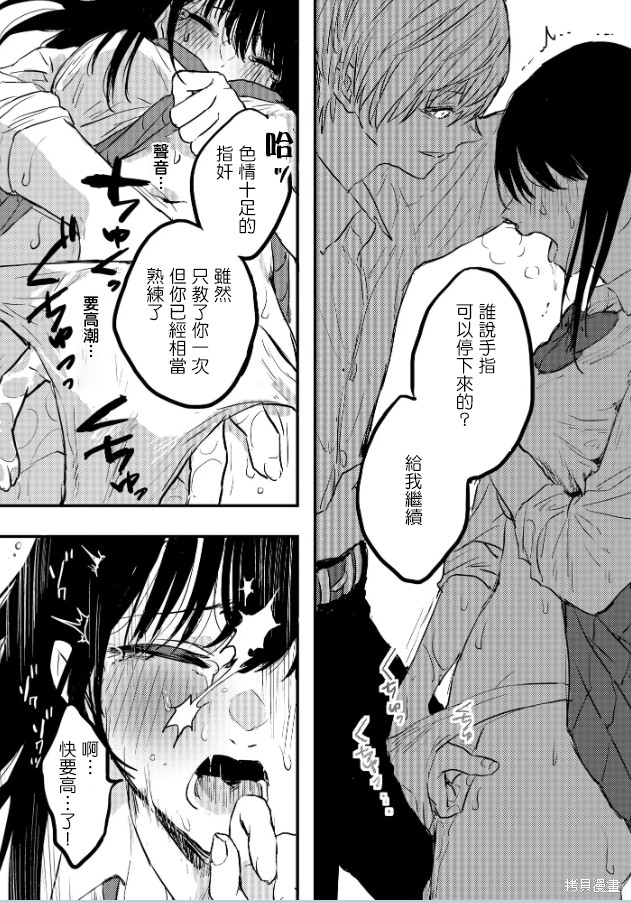 痴辱的教室第3话在线观看 - 第4张