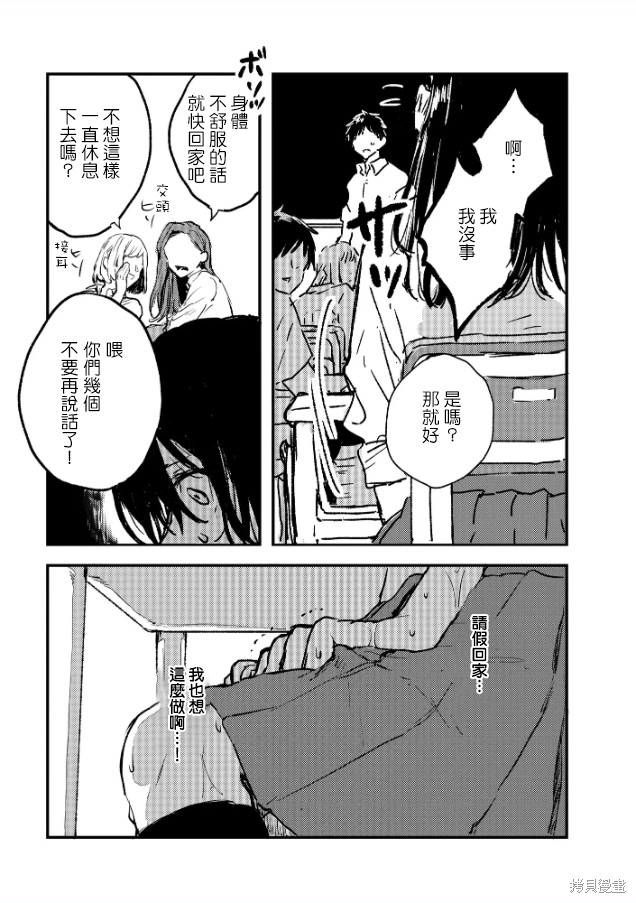 痴辱的教室第4话在线观看 - 第14张