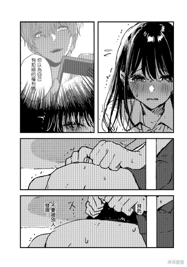 痴辱的教室第4话在线观看 - 第11张