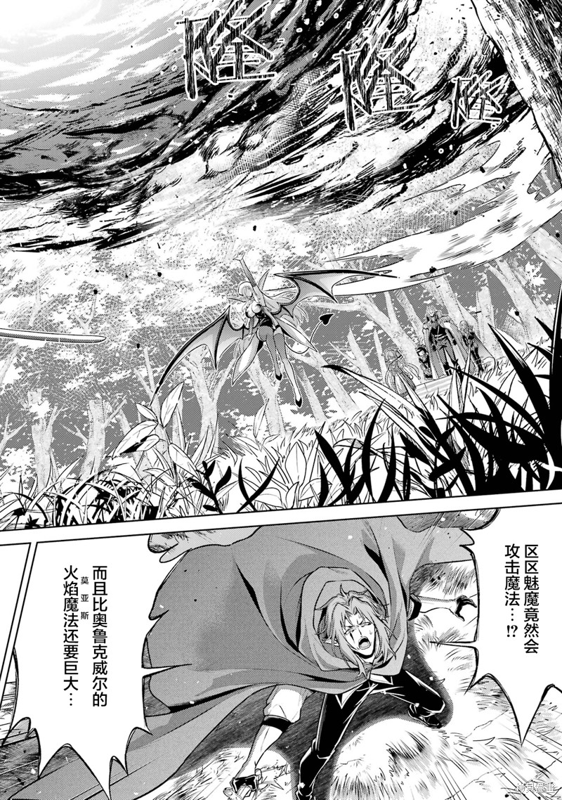 转生为初期就死掉的中boss~将女主人公眷属化来活下来~第17.3话在线观看 - 第10张