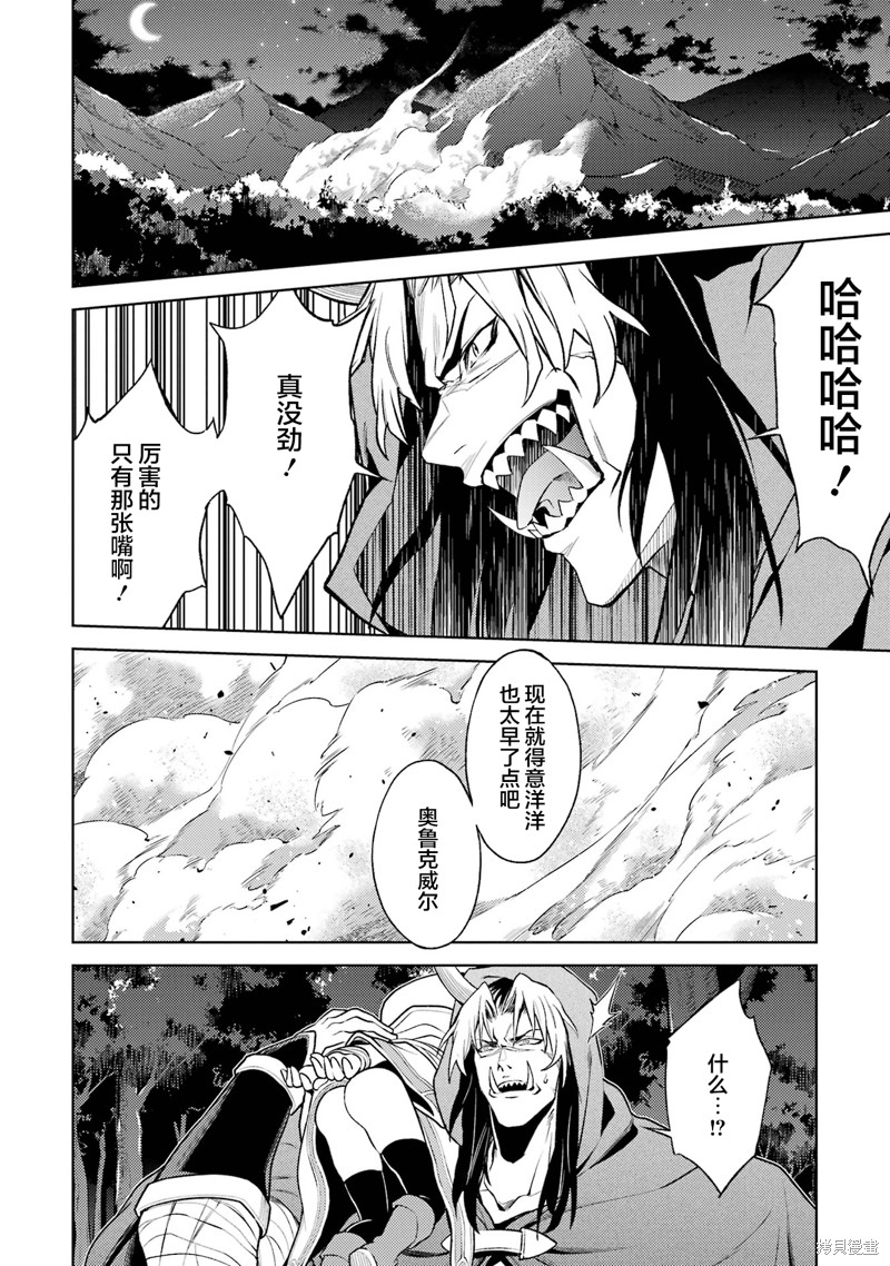 转生为初期就死掉的中boss~将女主人公眷属化来活下来~第17.3话在线观看 - 第2张