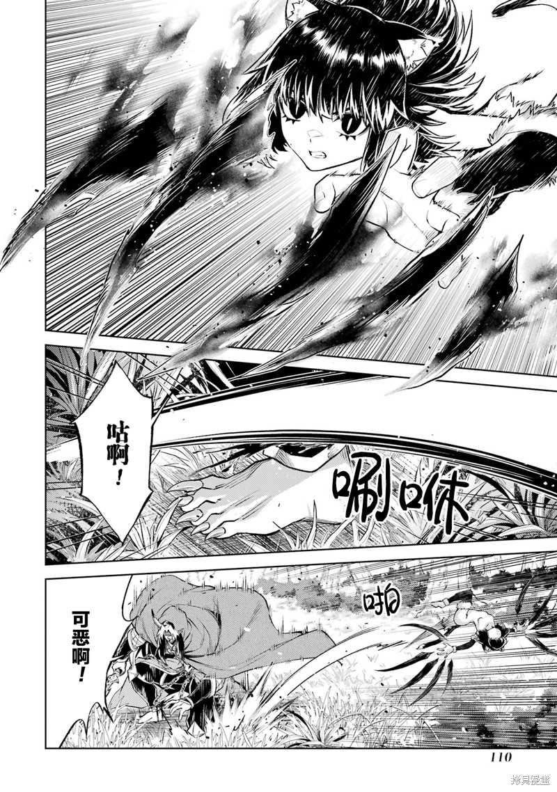 转生为初期就死掉的中boss~将女主人公眷属化来活下来~第17.4话在线观看 - 第10张