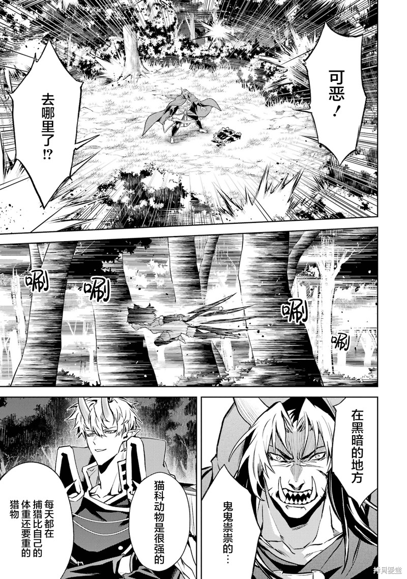 转生为初期就死掉的中boss~将女主人公眷属化来活下来~第17.4话在线观看 - 第7张