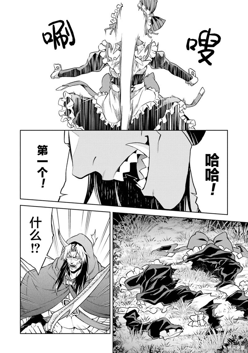 转生为初期就死掉的中boss~将女主人公眷属化来活下来~第17.4话在线观看 - 第6张
