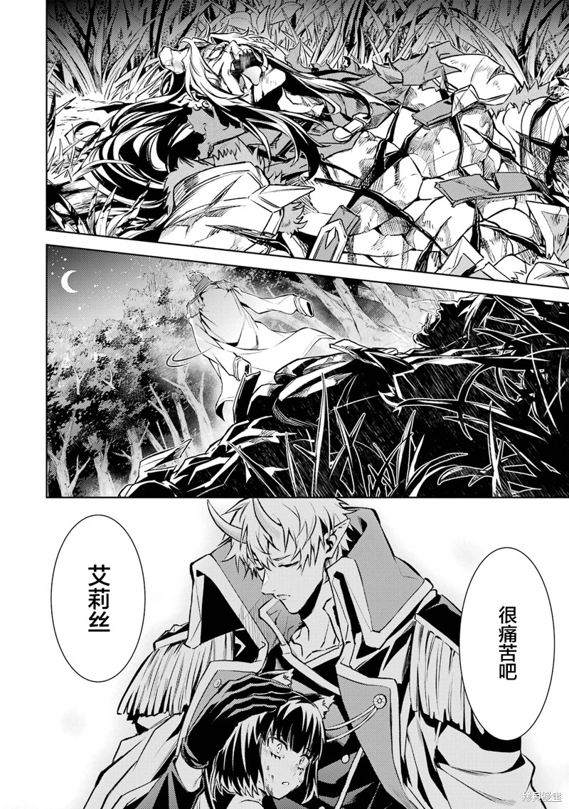 转生为初期就死掉的中boss~将女主人公眷属化来活下来~第17.5话在线观看 - 第11张