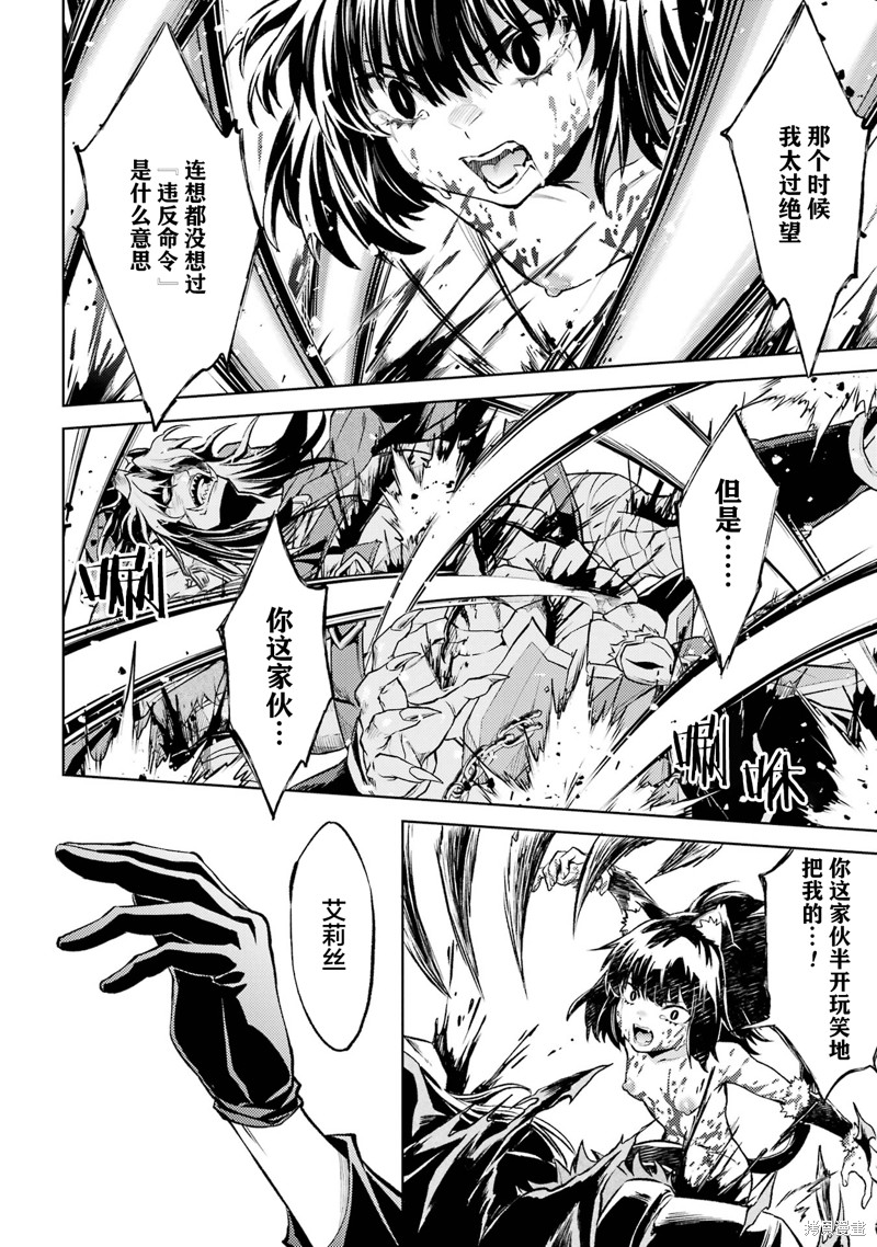 转生为初期就死掉的中boss~将女主人公眷属化来活下来~第17.5话在线观看 - 第9张