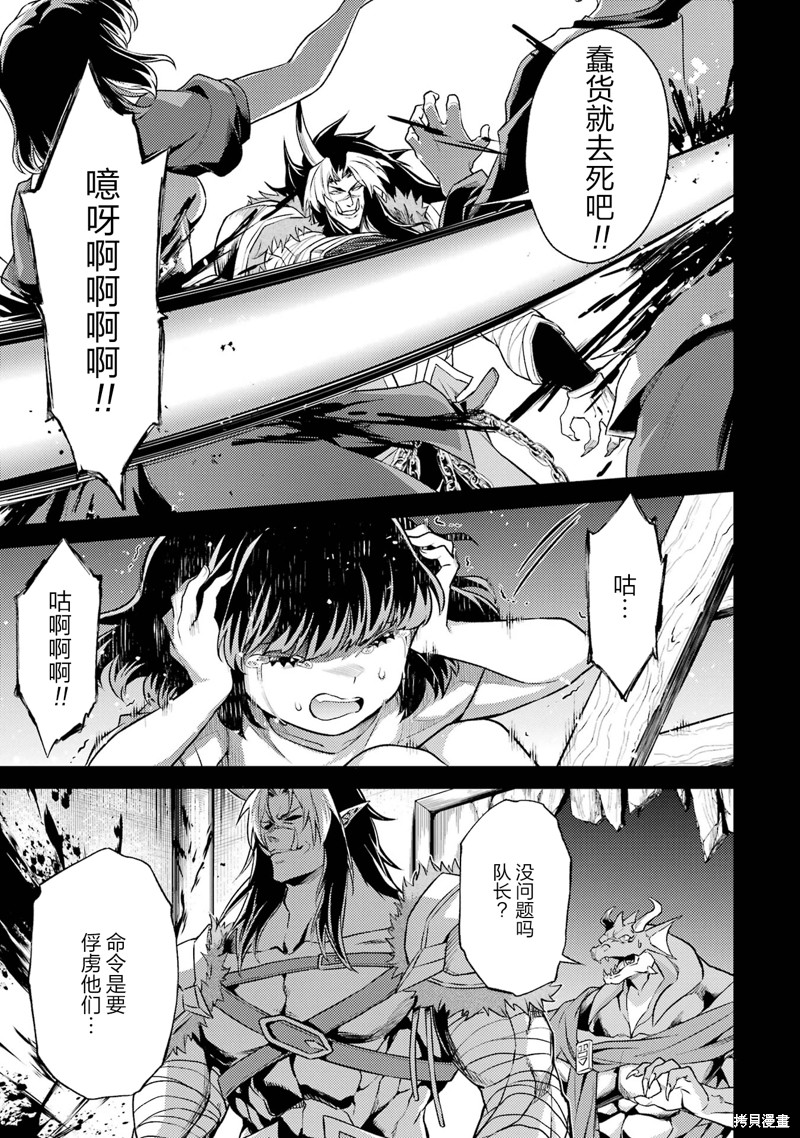 转生为初期就死掉的中boss~将女主人公眷属化来活下来~第17.5话在线观看 - 第6张