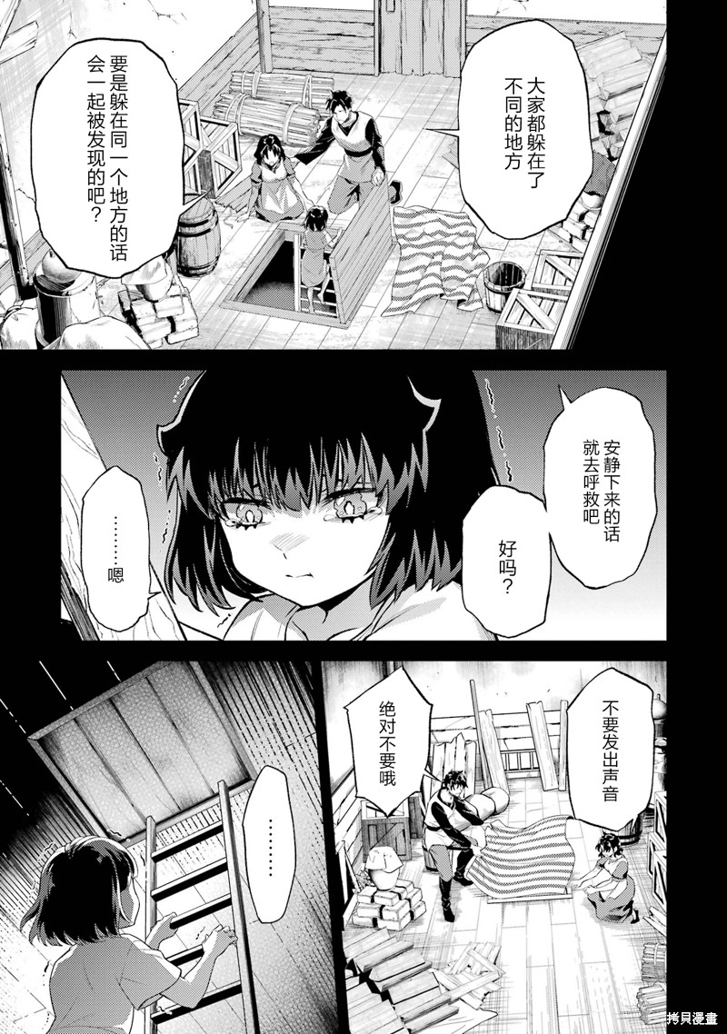 转生为初期就死掉的中boss~将女主人公眷属化来活下来~第17.5话在线观看 - 第4张