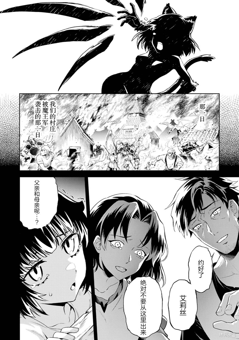 转生为初期就死掉的中boss~将女主人公眷属化来活下来~第17.5话在线观看 - 第3张