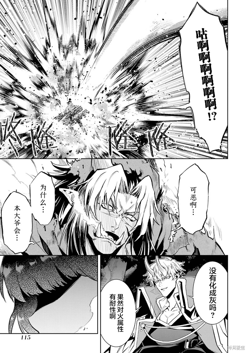 转生为初期就死掉的中boss~将女主人公眷属化来活下来~第17.5话在线观看 - 第2张