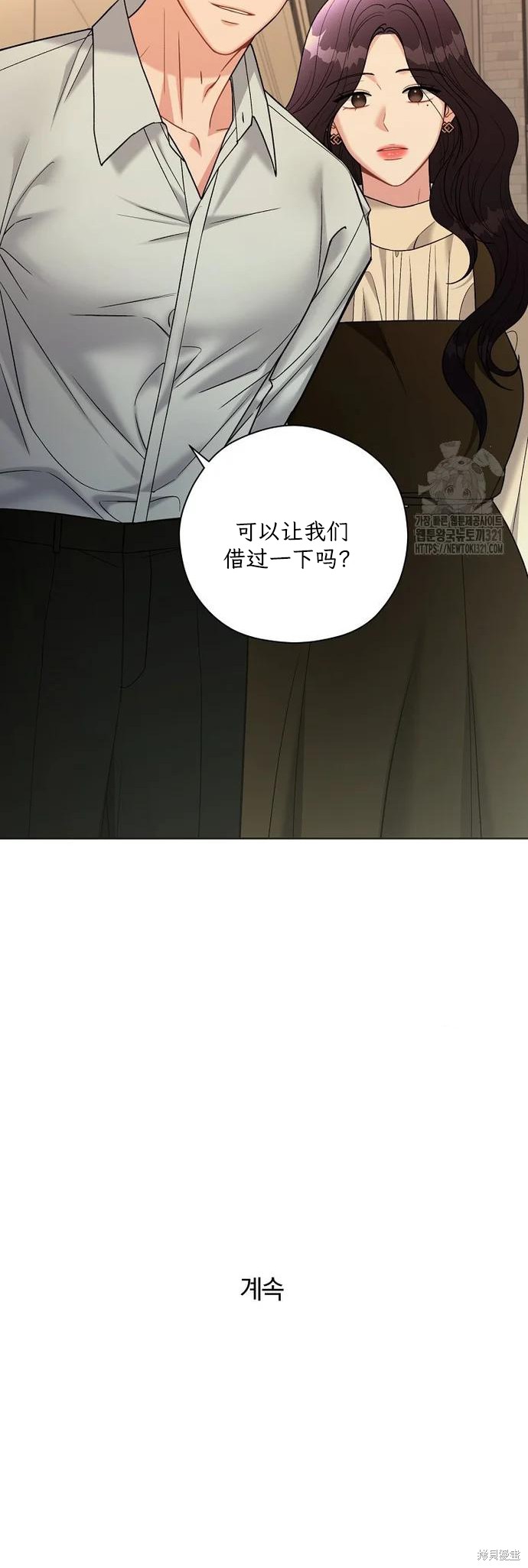天真的愿望第13话在线观看 - 第10张
