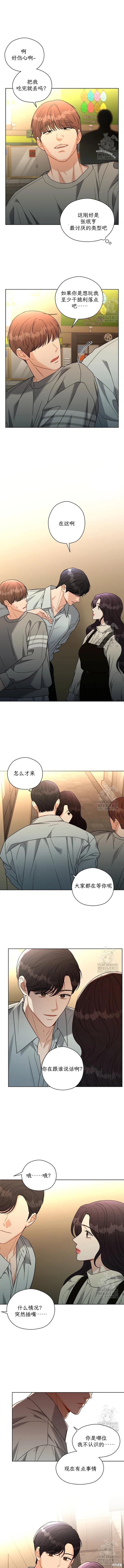 天真的愿望第13话在线观看 - 第9张