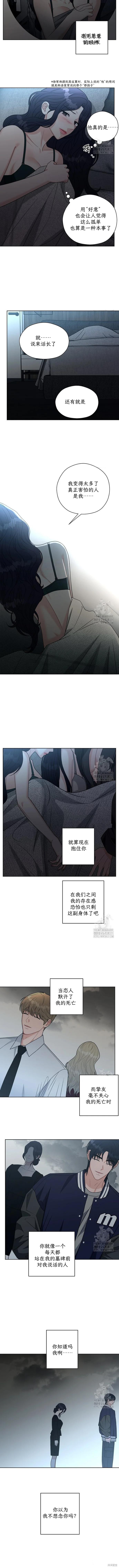 天真的愿望第13话在线观看 - 第5张
