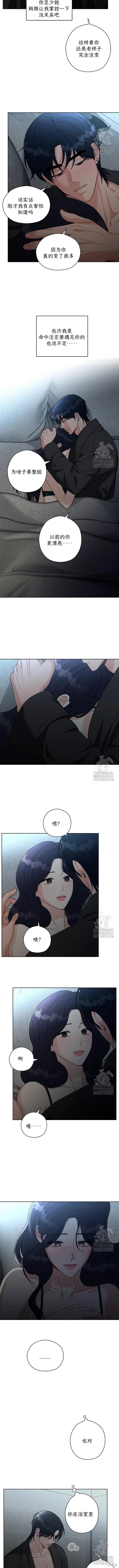 天真的愿望第13话在线观看 - 第3张