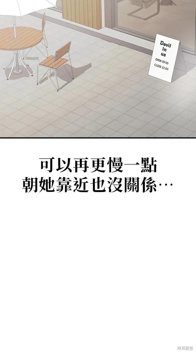 无业宅女吴夜第144话在线观看 - 第47张