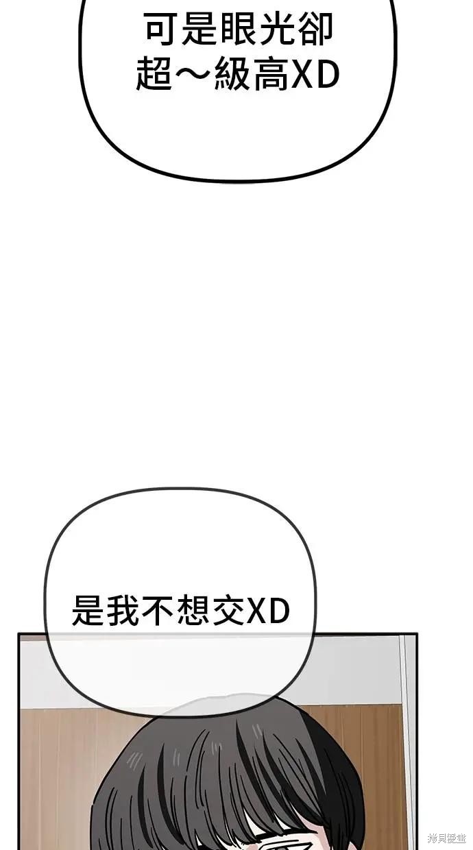 无业宅女吴夜第144话在线观看 - 第43张