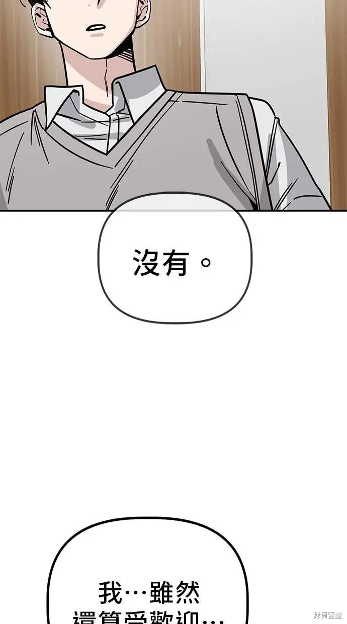 无业宅女吴夜第144话在线观看 - 第41张
