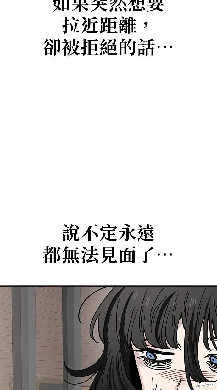 无业宅女吴夜第144话在线观看 - 第39张