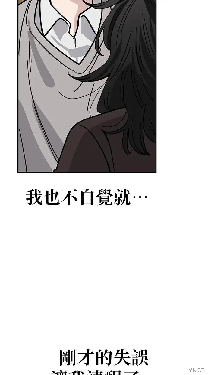 无业宅女吴夜第144话在线观看 - 第37张