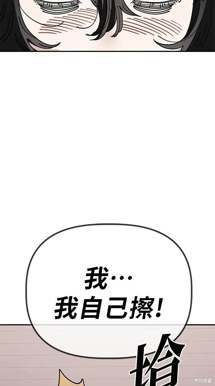 无业宅女吴夜第144话在线观看 - 第34张