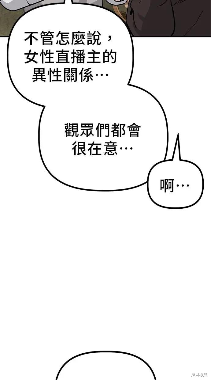 无业宅女吴夜第144话在线观看 - 第32张