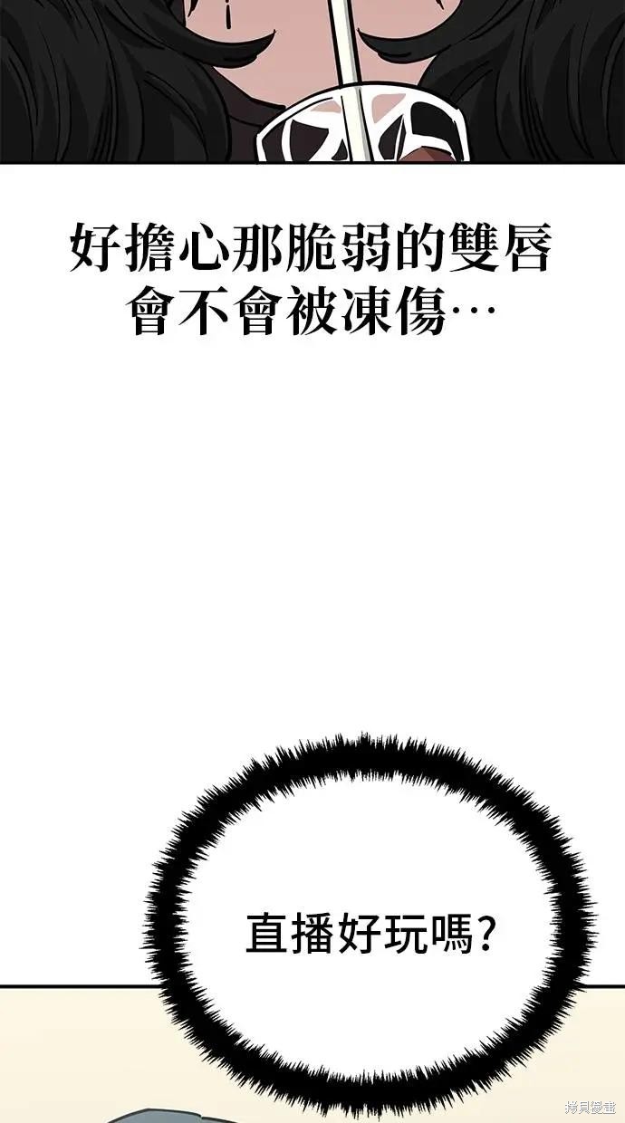 无业宅女吴夜第144话在线观看 - 第27张