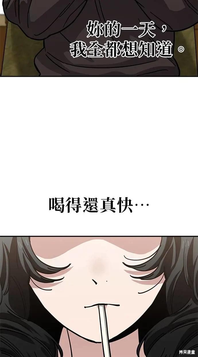 无业宅女吴夜第144话在线观看 - 第26张