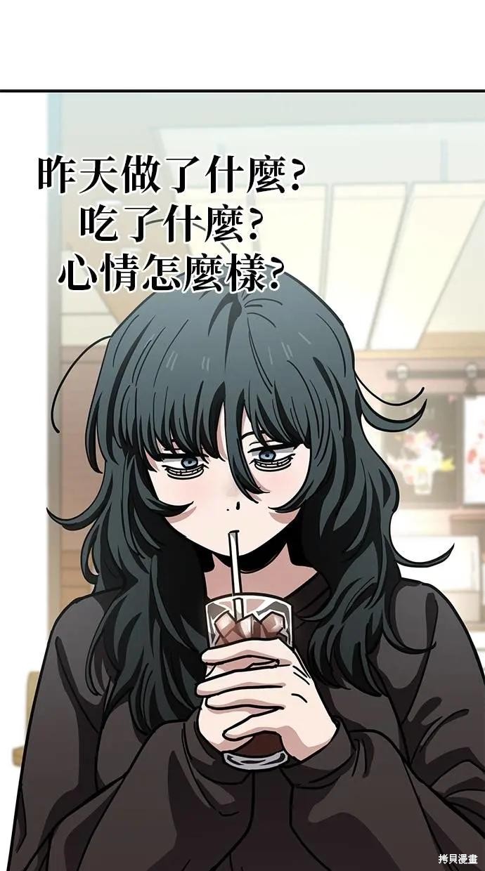 无业宅女吴夜第144话在线观看 - 第25张