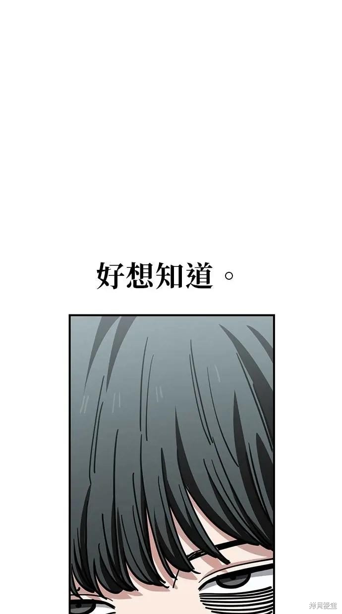 无业宅女吴夜第144话在线观看 - 第23张