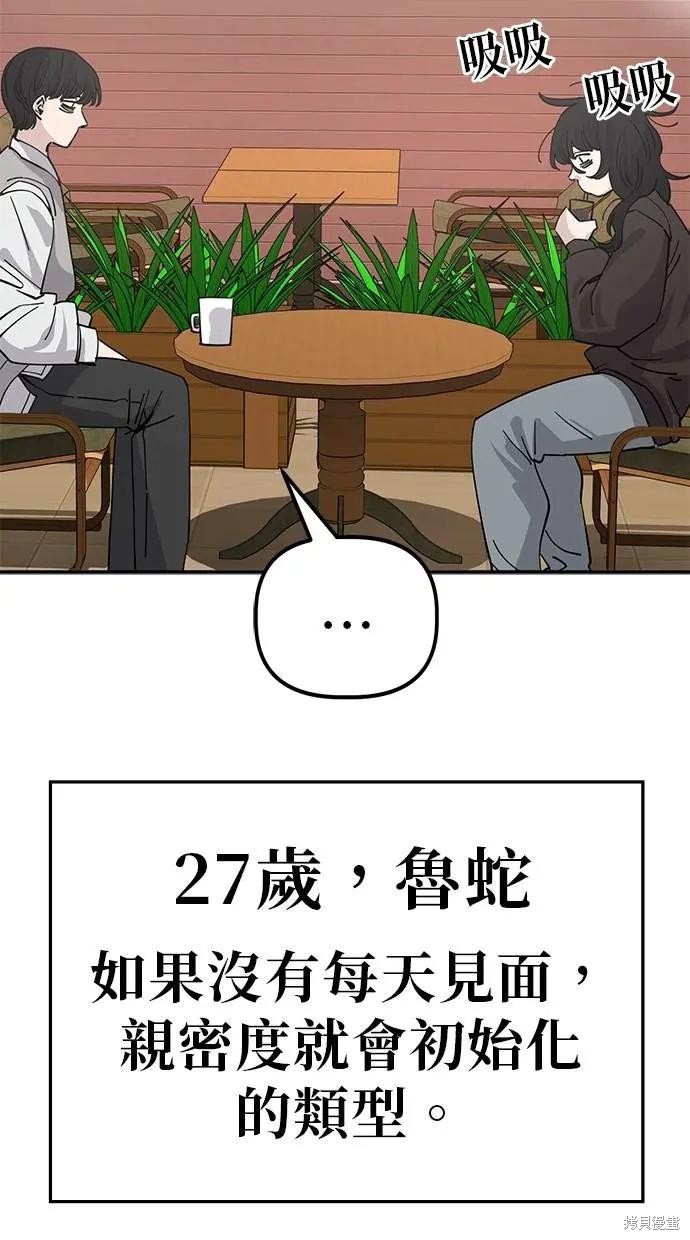 无业宅女吴夜第144话在线观看 - 第22张