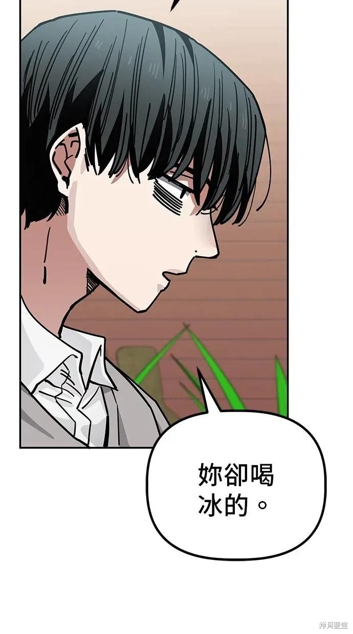 无业宅女吴夜第144话在线观看 - 第19张