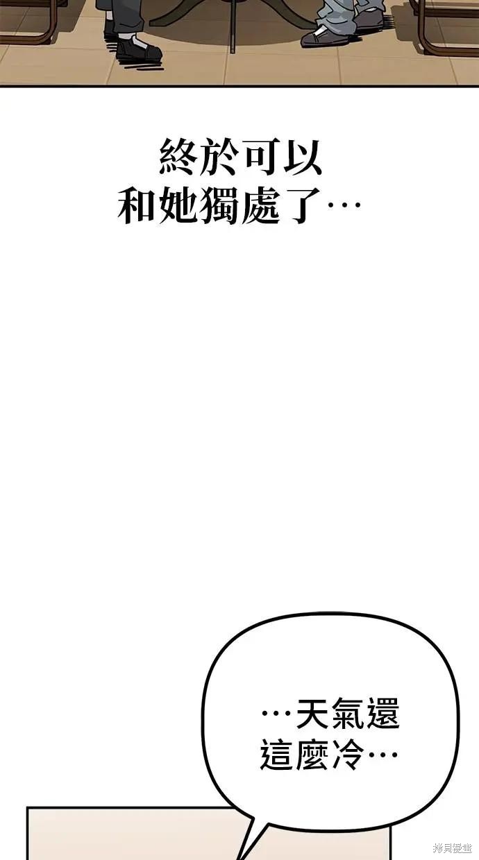 无业宅女吴夜第144话在线观看 - 第18张