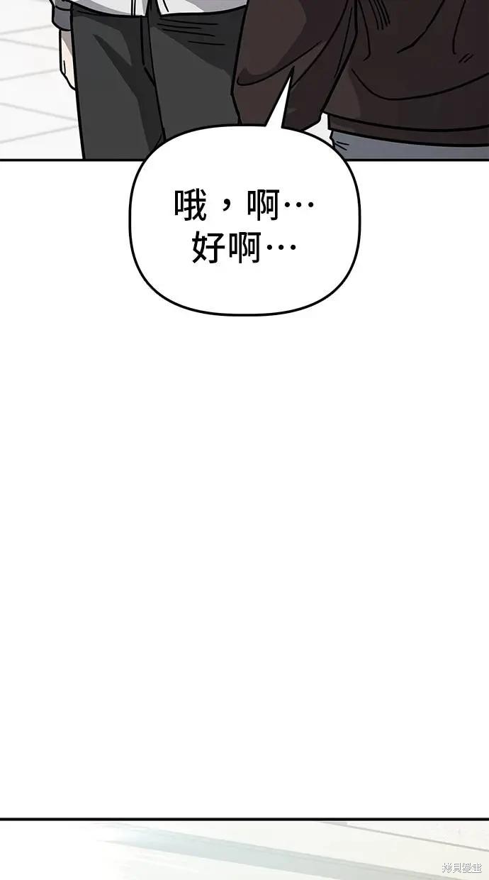 无业宅女吴夜第144话在线观看 - 第14张