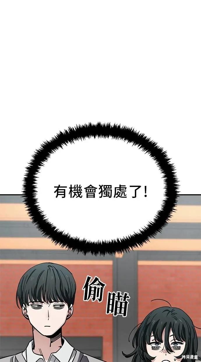 无业宅女吴夜第144话在线观看 - 第11张