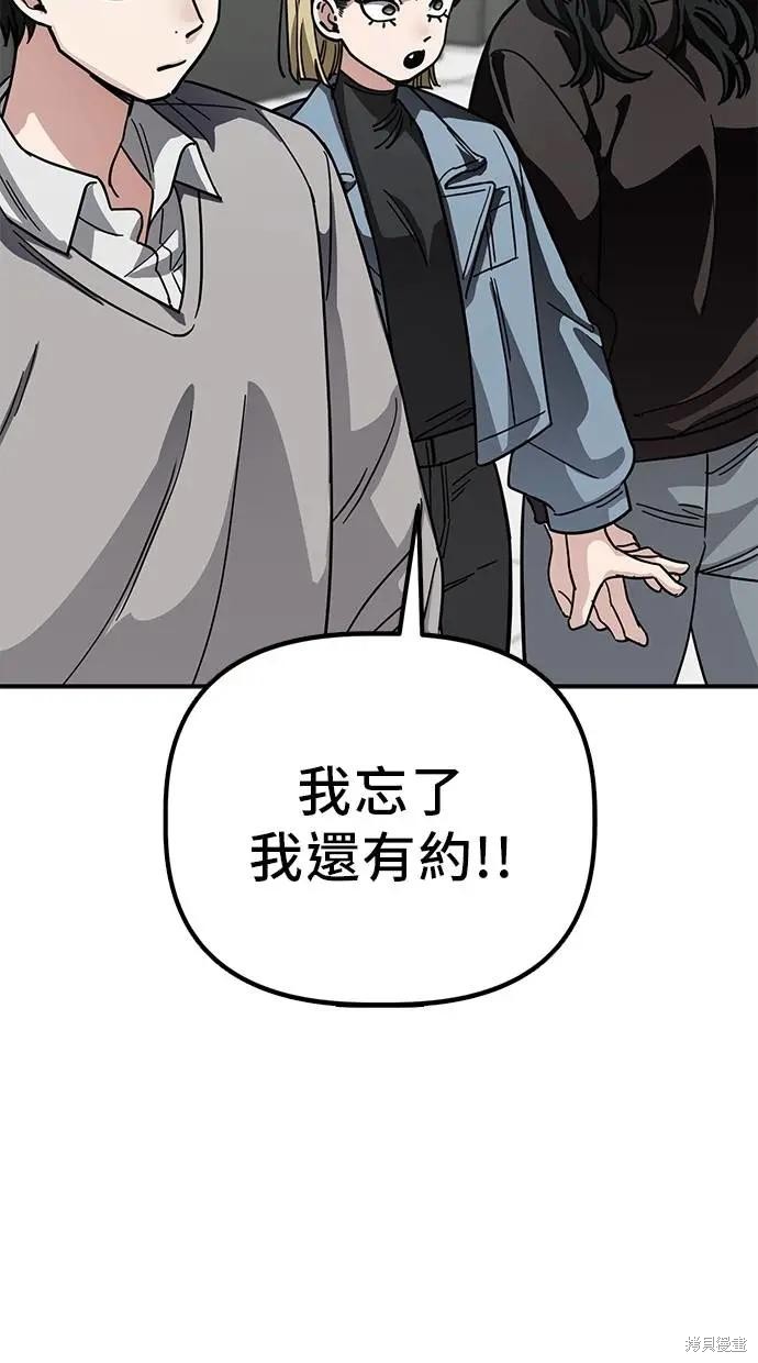 无业宅女吴夜第144话在线观看 - 第7张