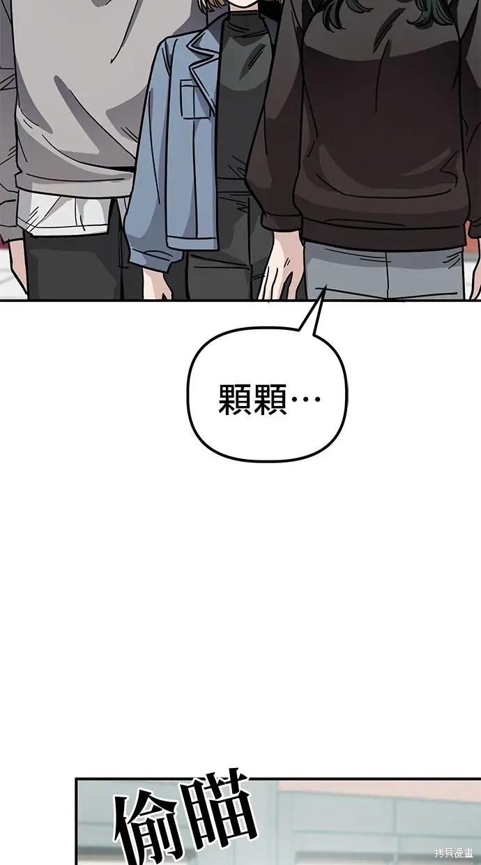 无业宅女吴夜第144话在线观看 - 第3张