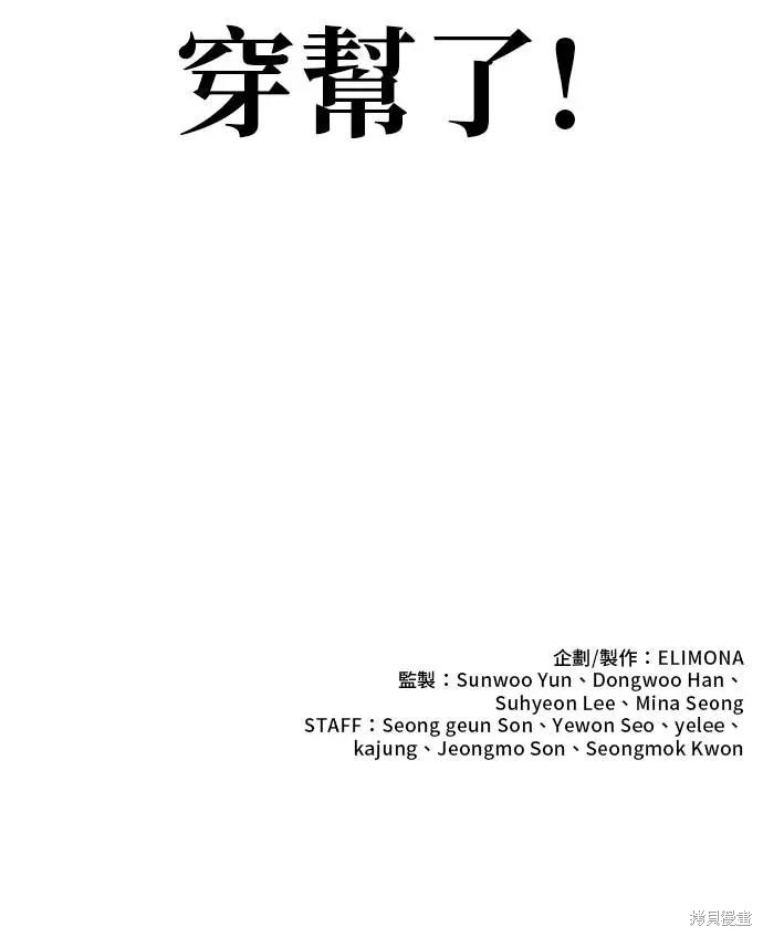 无业宅女吴夜第145话在线观看 - 第37张