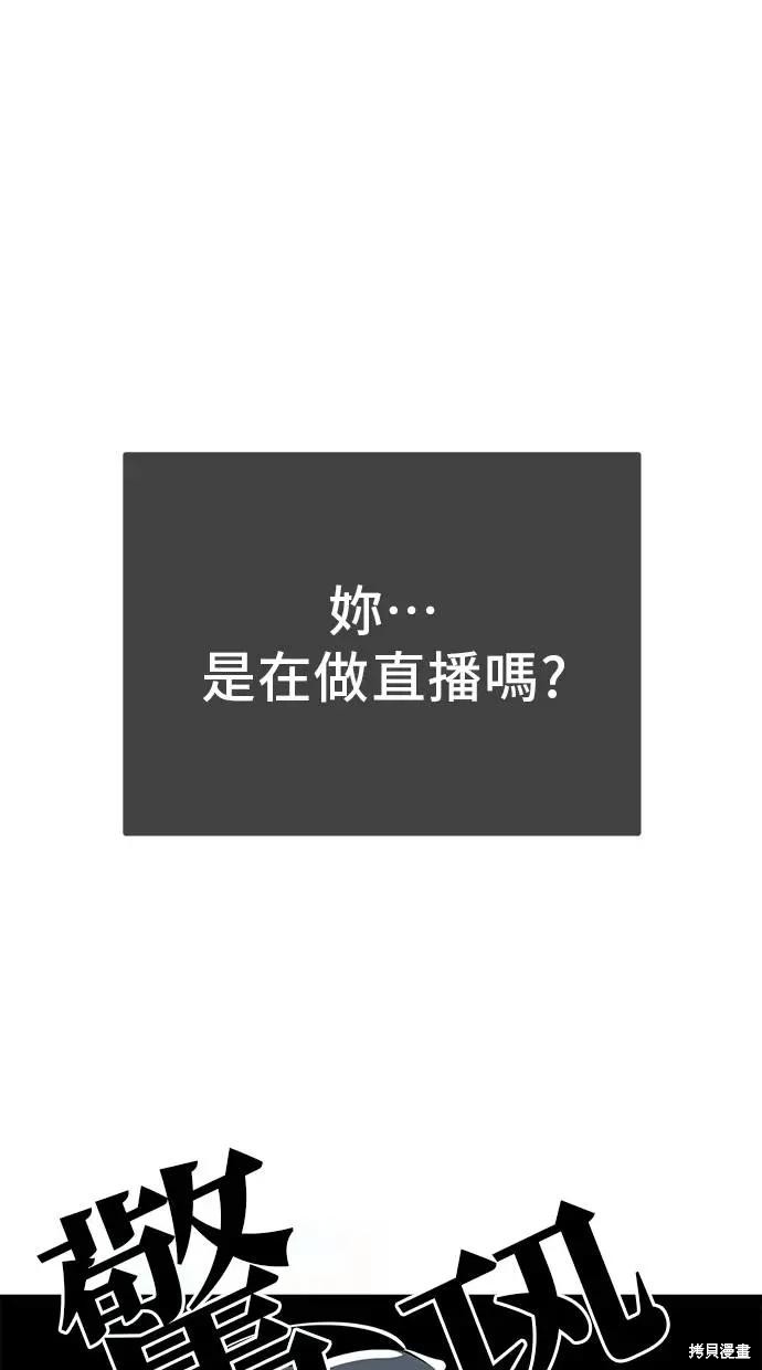 无业宅女吴夜第145话在线观看 - 第35张