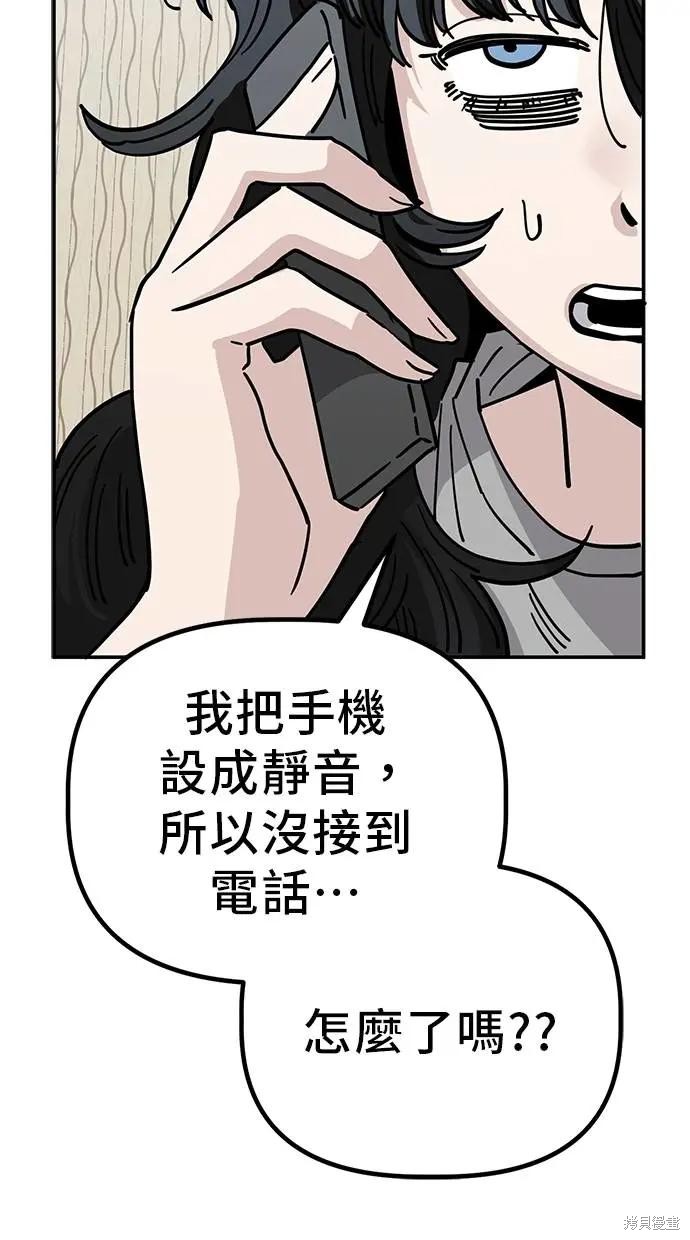 无业宅女吴夜第145话在线观看 - 第34张