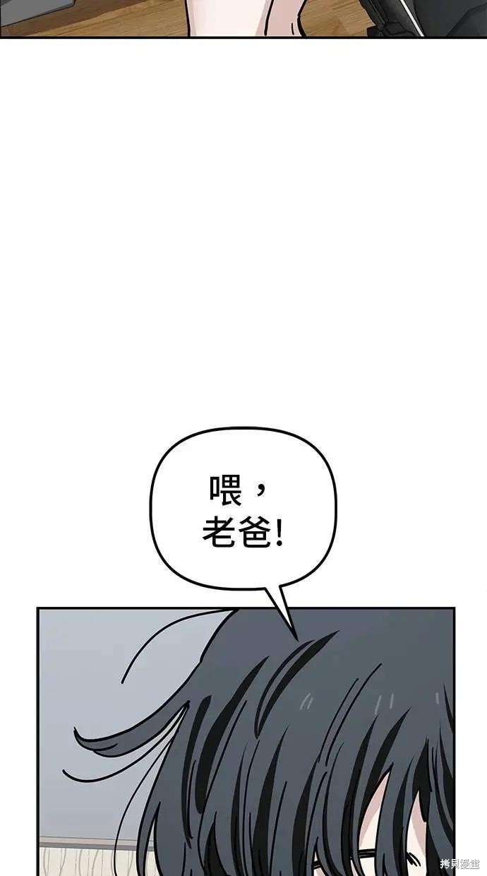 无业宅女吴夜第145话在线观看 - 第33张