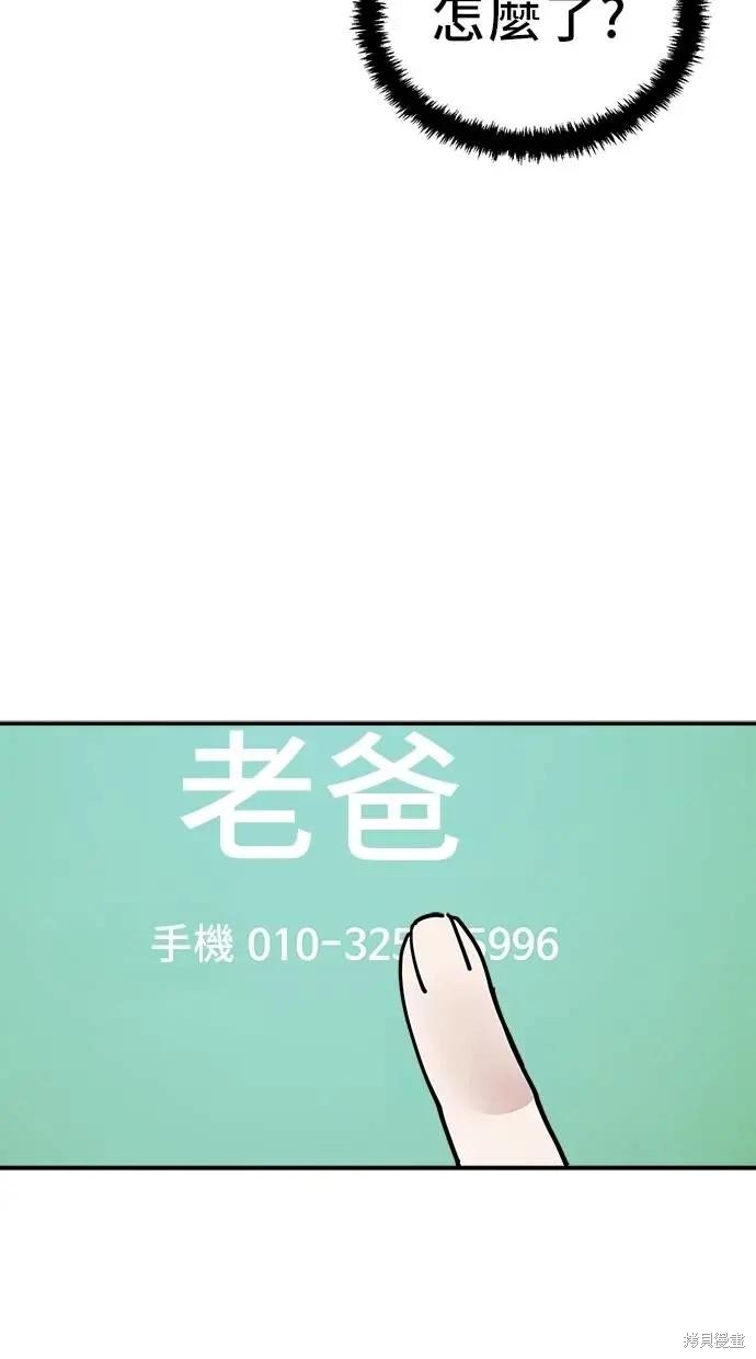 无业宅女吴夜第145话在线观看 - 第31张