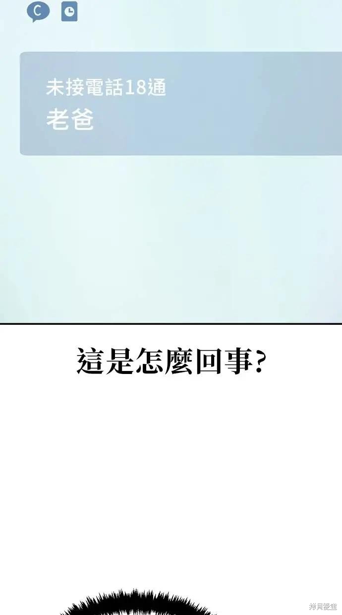 无业宅女吴夜第145话在线观看 - 第29张