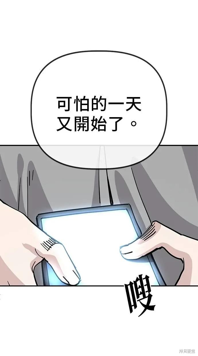 无业宅女吴夜第145话在线观看 - 第26张