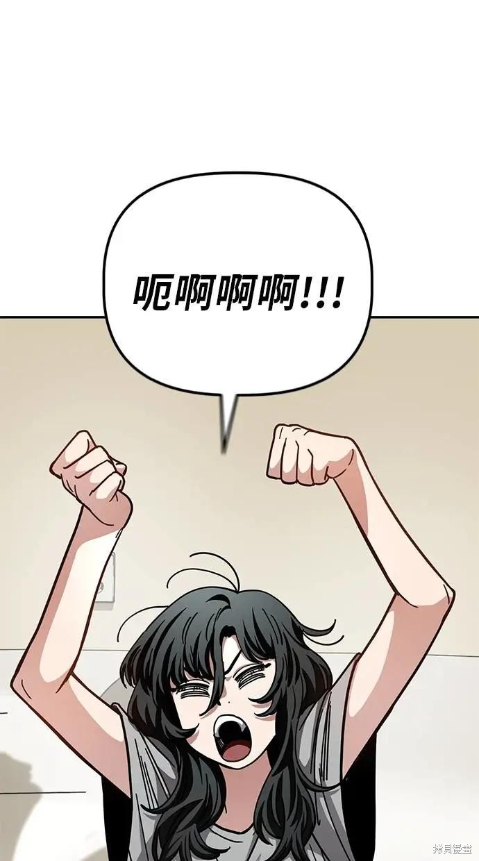 无业宅女吴夜第145话在线观看 - 第24张