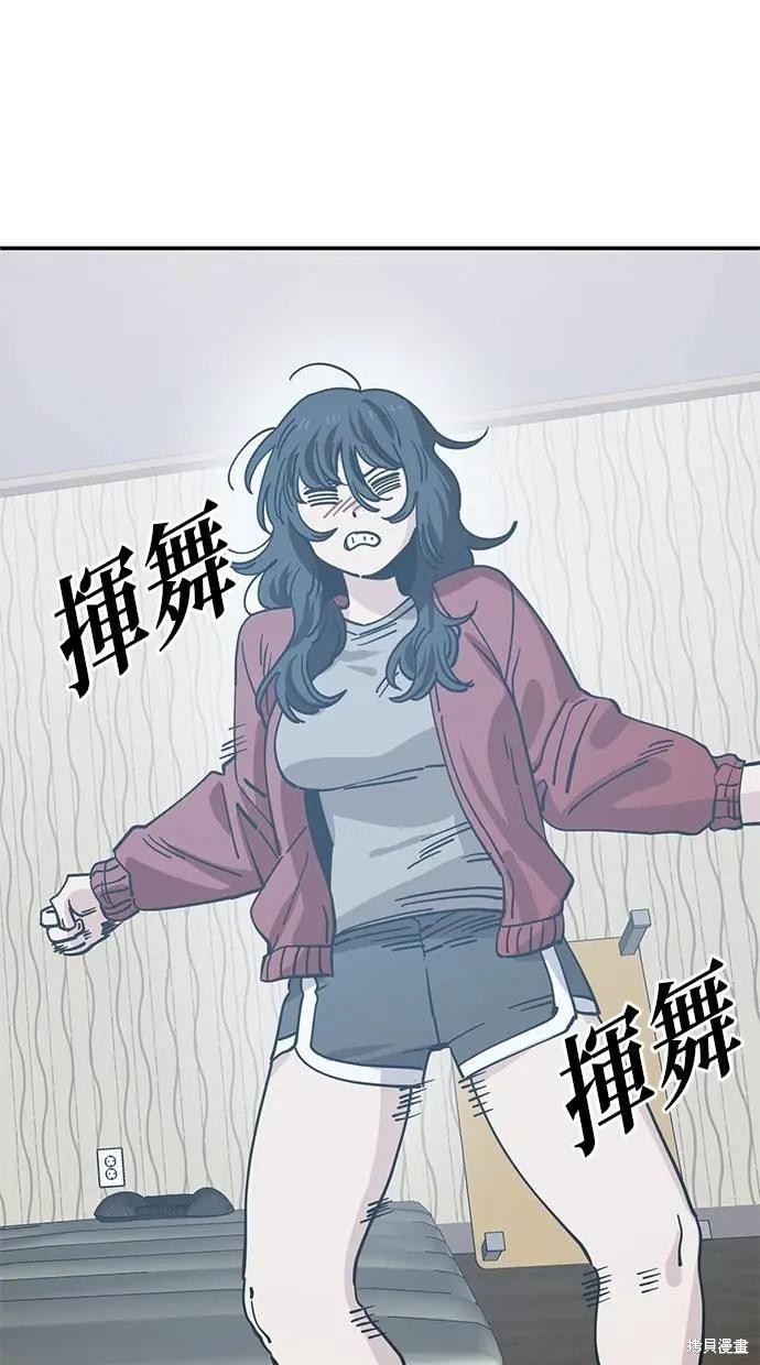 无业宅女吴夜第145话在线观看 - 第19张