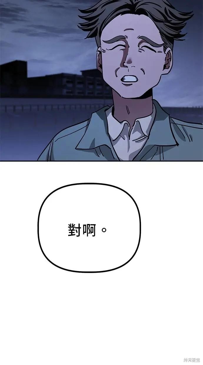 无业宅女吴夜第145话在线观看 - 第15张